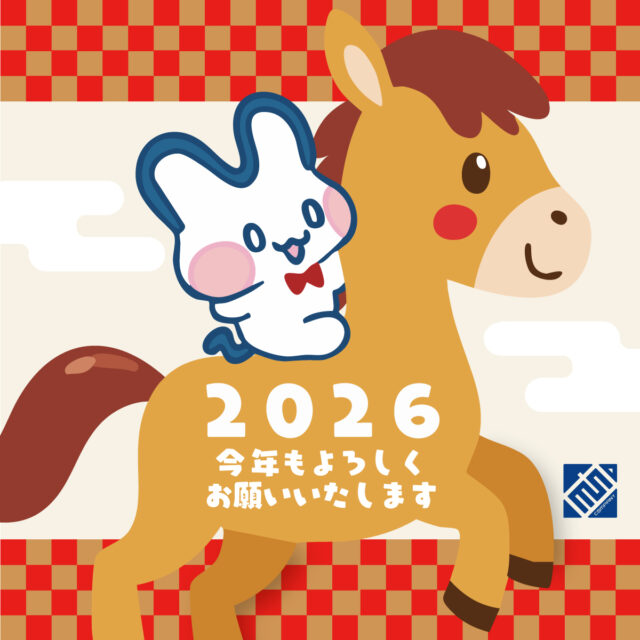 新年明けましておめでとうございます🎍🐴🎍
エムズカンパニーです。

旧年中は格別のご高配を賜り、誠にありがとうございました。
本年も一層の品質向上・サービス向上に努めるよう社員一同努力してまいります。
皆様のご発展とご健勝をお祈り申し上げ、新年のご挨拶とさせていただきます。

#あけましておめでとうございます#謹賀新年#2026#アニメグッズ#ノベルティ#ノベルティ作成#オリジナルグッズ#エムズカンパニー#神保町