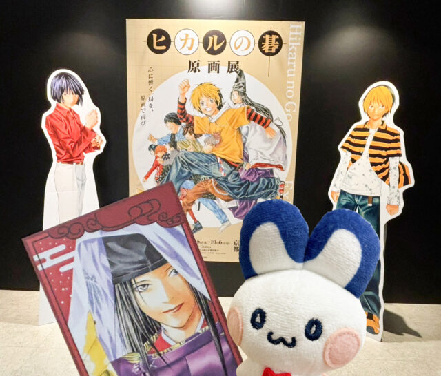 こんにちは！エムズカンパニーです！
先日は｢ヒカルの碁原画展 again｣に行ってきました⚪️⚫️🐰

物語に沿って巡るアナログ生原稿はもちろん、圧巻のカラーイラストや特別映像、撮影スポットなど終始ワクワクが止まらない空間でした……！

物販も作品の魅力が詰まった素敵なグッズばかりで、何を買うかすごく悩んでしまいました💕

#ヒカルの碁原画展 #ヒカ碁展 #ヒカルの碁
#池袋サンシャインシティ　#展示会　#原画展
#アニメグッズ #ノベルティ #ノベルティ作成 #オリジナルグッズ #エムズカンパニー #神保町