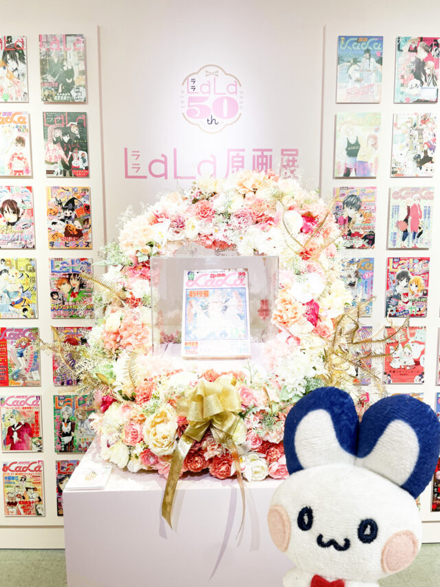 こんにちは！エムズカンパニーです！
先日は｢創刊50周年記念 LaLa原画展〜魅惑のクリエイション〜｣に行ってきました🎀🐰

原画の線がとにかく細かくて美しくて…デジタルじゃない時代に描かれたものも驚くほど綺麗で、ずっと見入ってしまいました✨

壁一面に並ぶ歴代の表紙を見たときは、「この表紙リアルタイムで買ったかも！」と一気に当時の思い出がよみがえって感動…！

色んな作家さんの原画が並んでいるからこそ、それぞれの描き方の違いやこだわりがすごくよく分かる‎！

アナログからデジタルへの時代の変化も追えて、LaLaの歴史そのものを体感できて大満足の空間でした💕

後日大阪・名古屋でも開催予定です！

#LaLa原画展 # #LaLa展
#新宿高島屋 #なんばパークスミュージアム #松坂屋名古屋店 #展示会　#原画展
#アニメグッズ #ノベルティ #ノベルティ作成 #オリジナルグッズ #エムズカンパニー #神保町