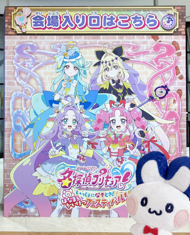 こんにちは！エムズカンパニーです！
先日は｢名探偵プリキュア いっしょになぞとき！はなまるかいけつフェスティバル！｣に行ってきました⏱🐰

探偵がモチーフということもあり、会場内には親子で楽しめる謎解きコーナーが充実！世界観にぴったりマッチしていて、大人もワクワクしちゃいました！

会場はプリキュアになりきった可愛いお子さまたちで大賑わい🪄︎︎✨
さらに歴代プリキュアのグッズも並んでいて、長年愛され続けている歴史の重みと、ファンの愛をひしひしと感じる素敵な空間でした...！🎀

#名探偵プリキュア #たんプリ #名探偵プリキュアはなまるかいけつフェスティバル　#はなまるかいけつフェスティバル
#池袋サンシャインシティ　#展示会　
#アニメグッズ #ノベルティ #ノベルティ作成 #オリジナルグッズ #エムズカンパニー #神保町